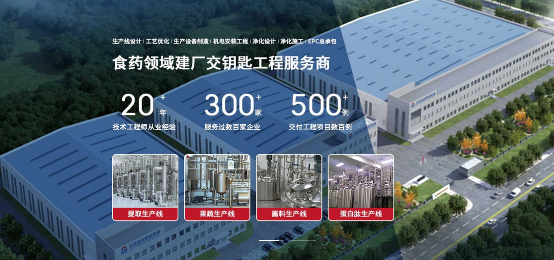 北京品创智能装备